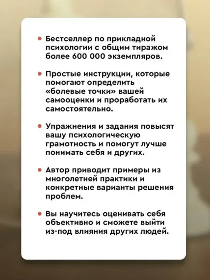 7 шагов к стабильной самооценке