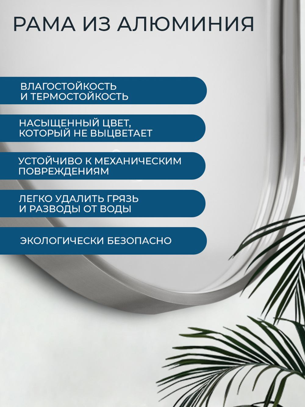 Зеркало с подсветкой AVS Эллипс 50x100 см, антипар, оружейная сталь