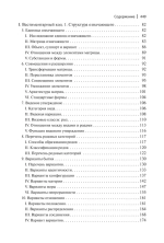 Система моды