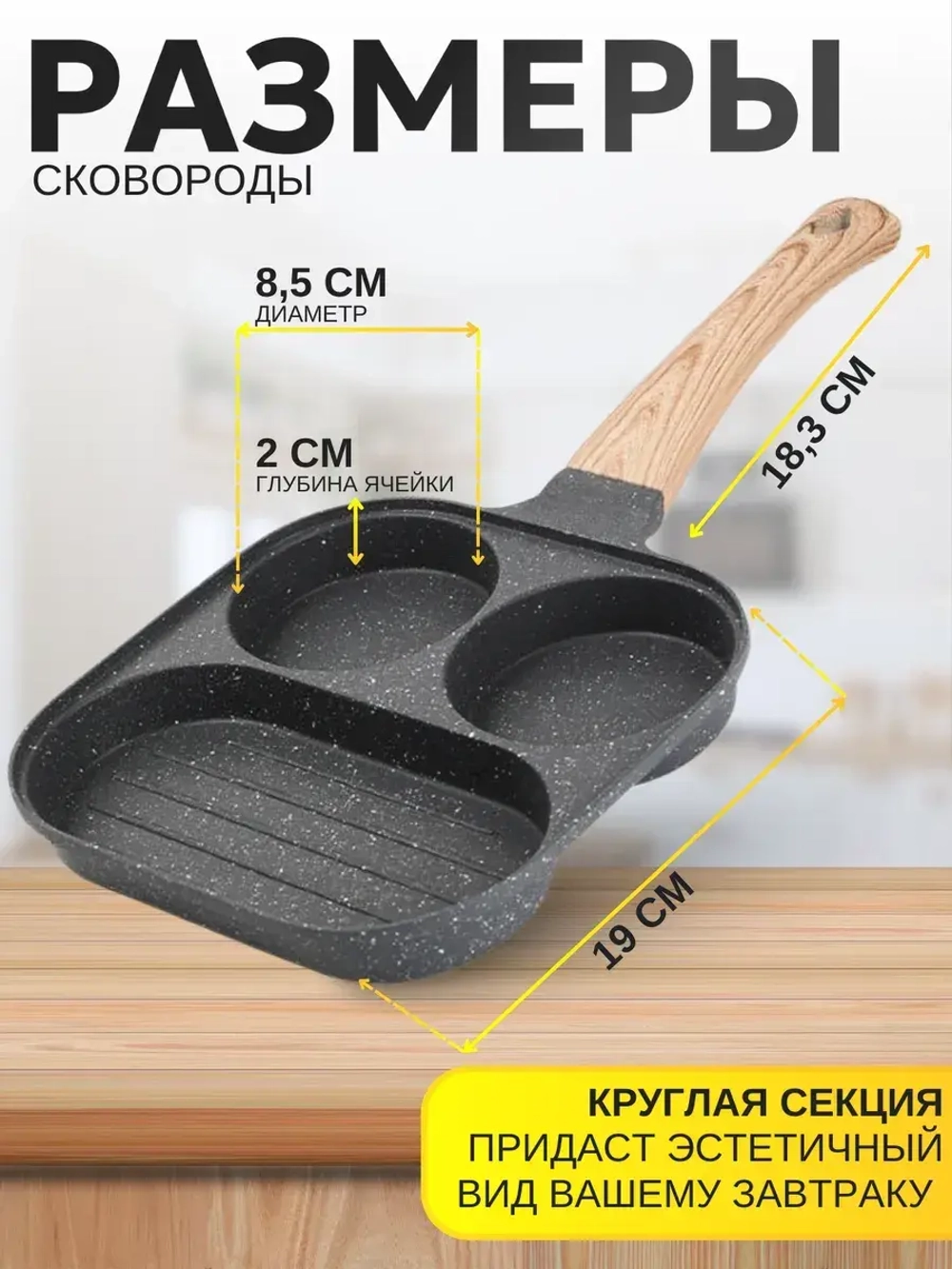 Сковорода с крышкой для блинов яичницы и оладий