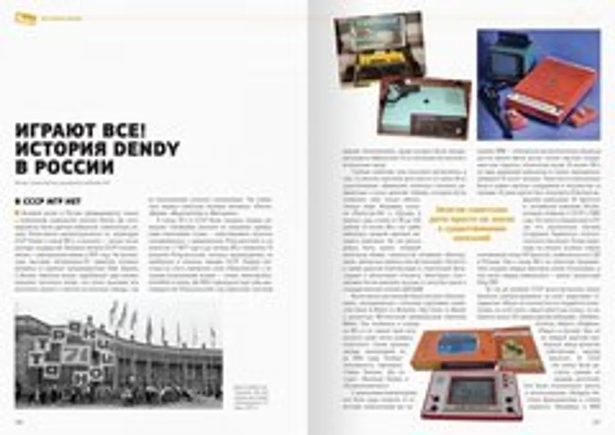 История Nintendo. 1983-2016: Famicom / NES