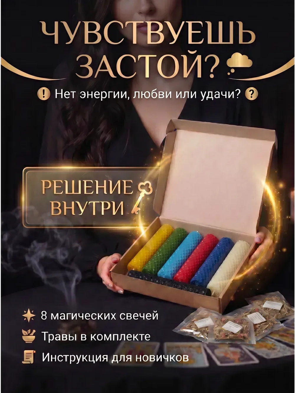 Набор свечей из вощины, 8 цветов