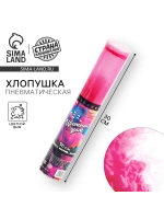 Фестивальная хлопушка с цветным дымом