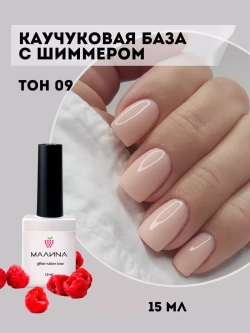 Камуфлирующая каучуковая база для ногтей с шиммером