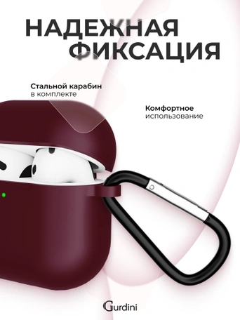 Чехол для Airpods 4 Gurdini силиконовый бордовый