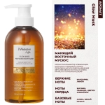 Парфюмированный гель для душа JMsolution Life Glow Musk Perfumed Body Wash ,500 мл (аромат восточный мускус)