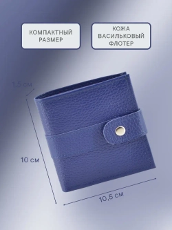 Кошелек портмоне кожаный