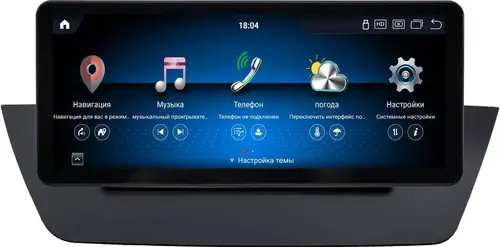 Магнитола для BMW X1 E84 2009-2014 (любая комплектация) - Kuberg HP-B1101XFW монитор 12.3" с джойстиком в стиле Audi на Android 13, Быстрая, CarPlay, 4G SIM-слот