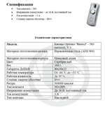 Кнопка Optimus "Выход" NO (металл)_V.1