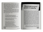 Философия моря