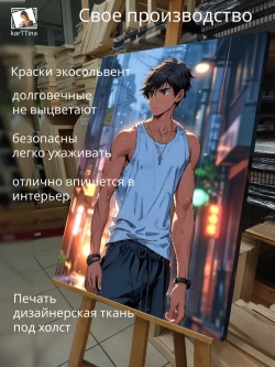 Картина на стену "Мальчик" 50х70см 1шт.