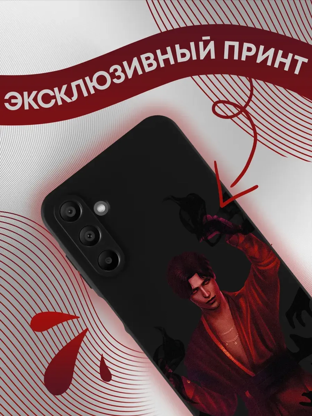 Чехол на Samsung A15 с принтом