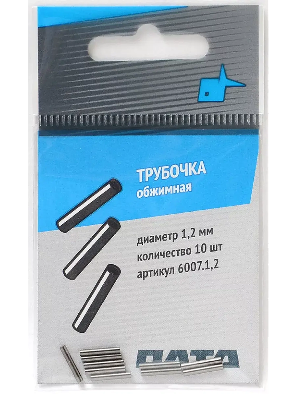 Трубочка обжимная 1.2мм