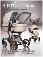 Коляска трансформер Aimile Original Autumn (Кремовый / Cream AA-6)