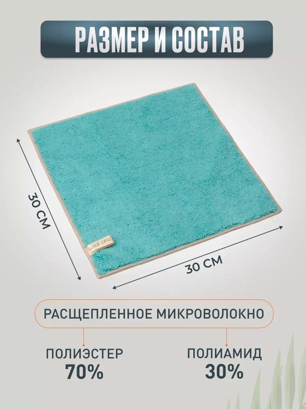 Салфетки для уборки из микрофибры тряпки впитывающие 30х30