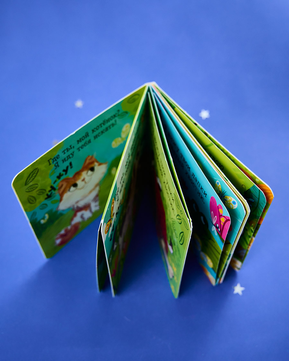 Книжка с окошками. Ку-ку! Где ты, мой малыш? Книжка-раскладушка