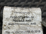 Провод силовой 1030 мм / 15 мм