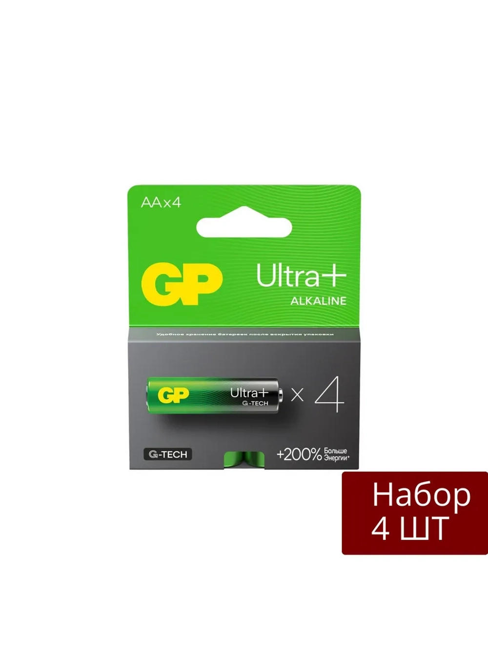 Набор 4 шт Батарейки GP алкалиновые c технологией G-tech
