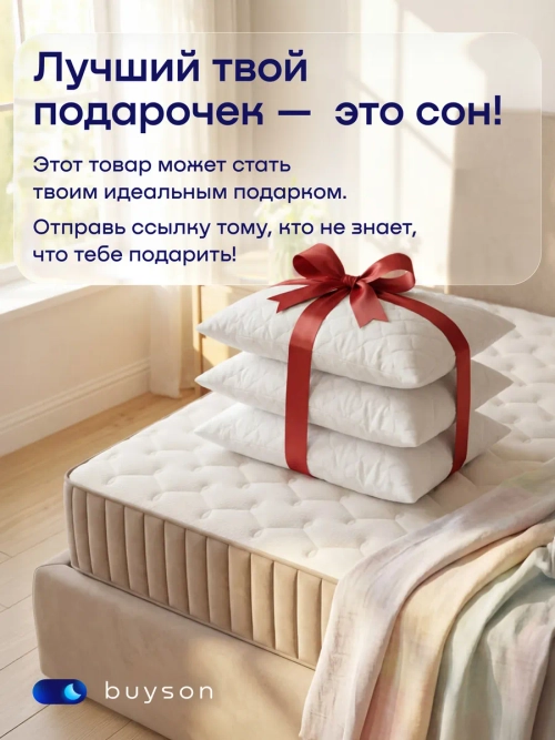 Эргономичная подушка БайМассаж