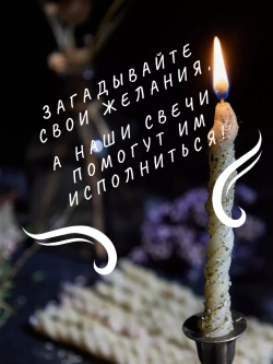 Свечи белые на восстановление энергии, набор 8 шт
