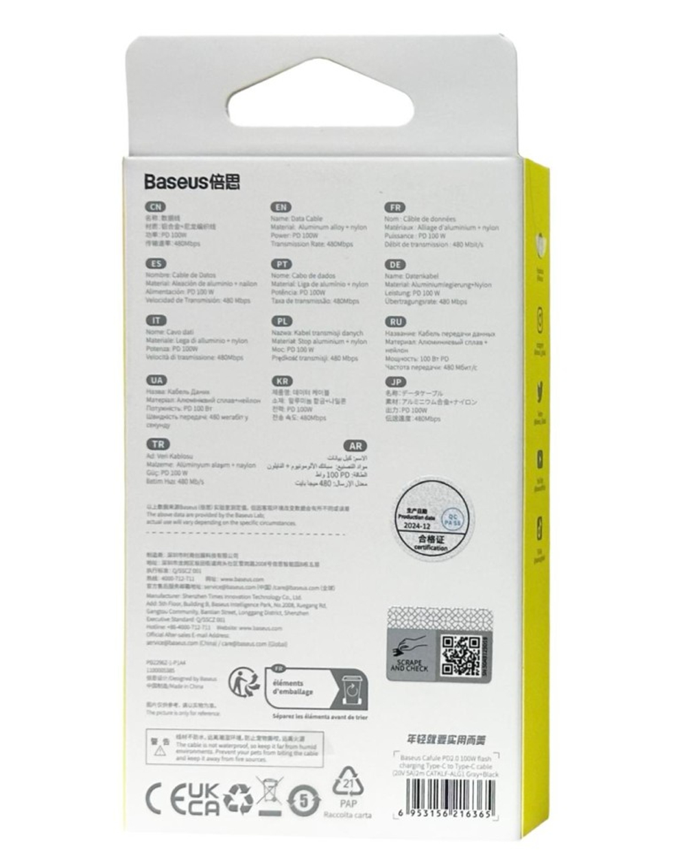 Кабель-зарядка Type-C на Type-C Baseus Cafule PD2.0 100W 2м (CATKLF-ALG1) черный
