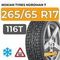 Nokian Tyres Nordman 7 SUV 265/65 R17 116T XL шип.