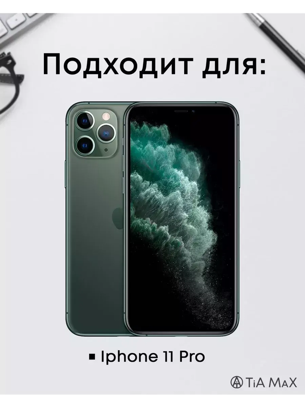 Чехол на iPhone 11 Pro Айфон 11 Про с принтом