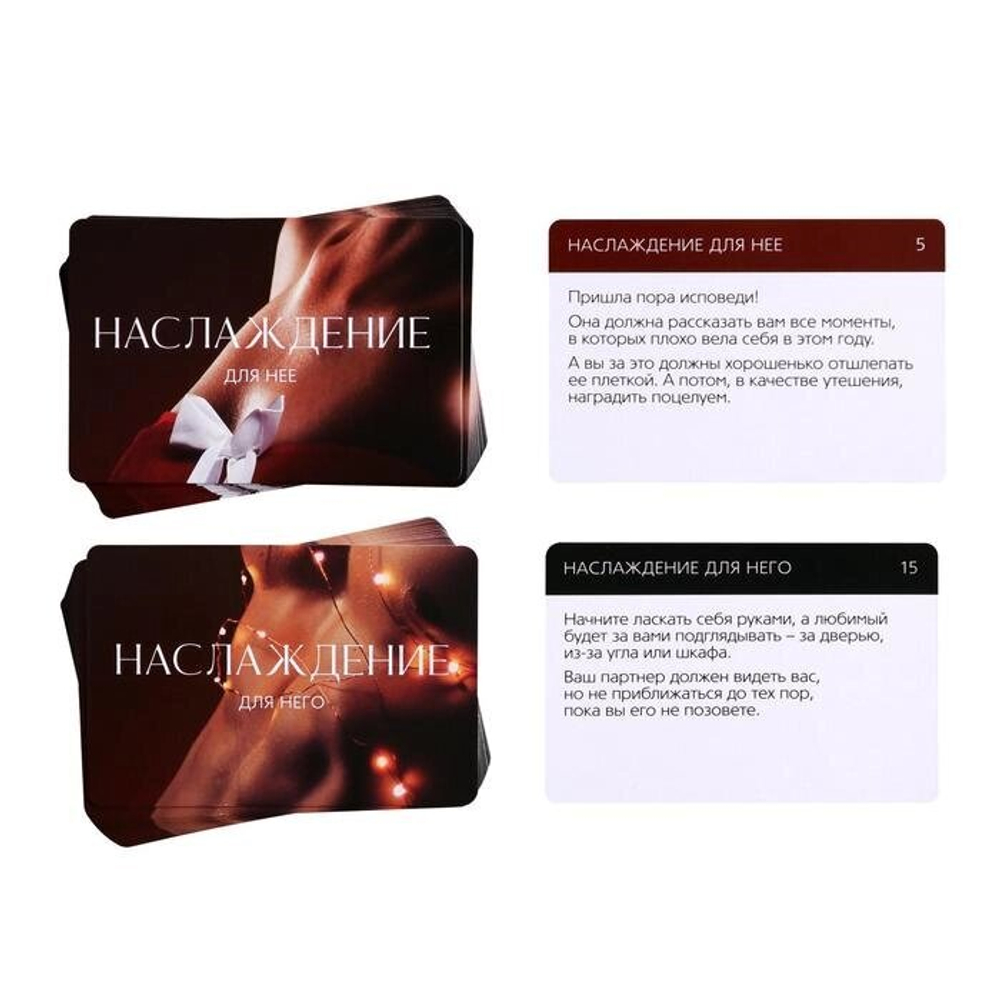 Игра для двоих «Во власти страсти. Новогоднее издание», 5 в 1 (30 карт, маска, плетка, лента, перо), 18+
