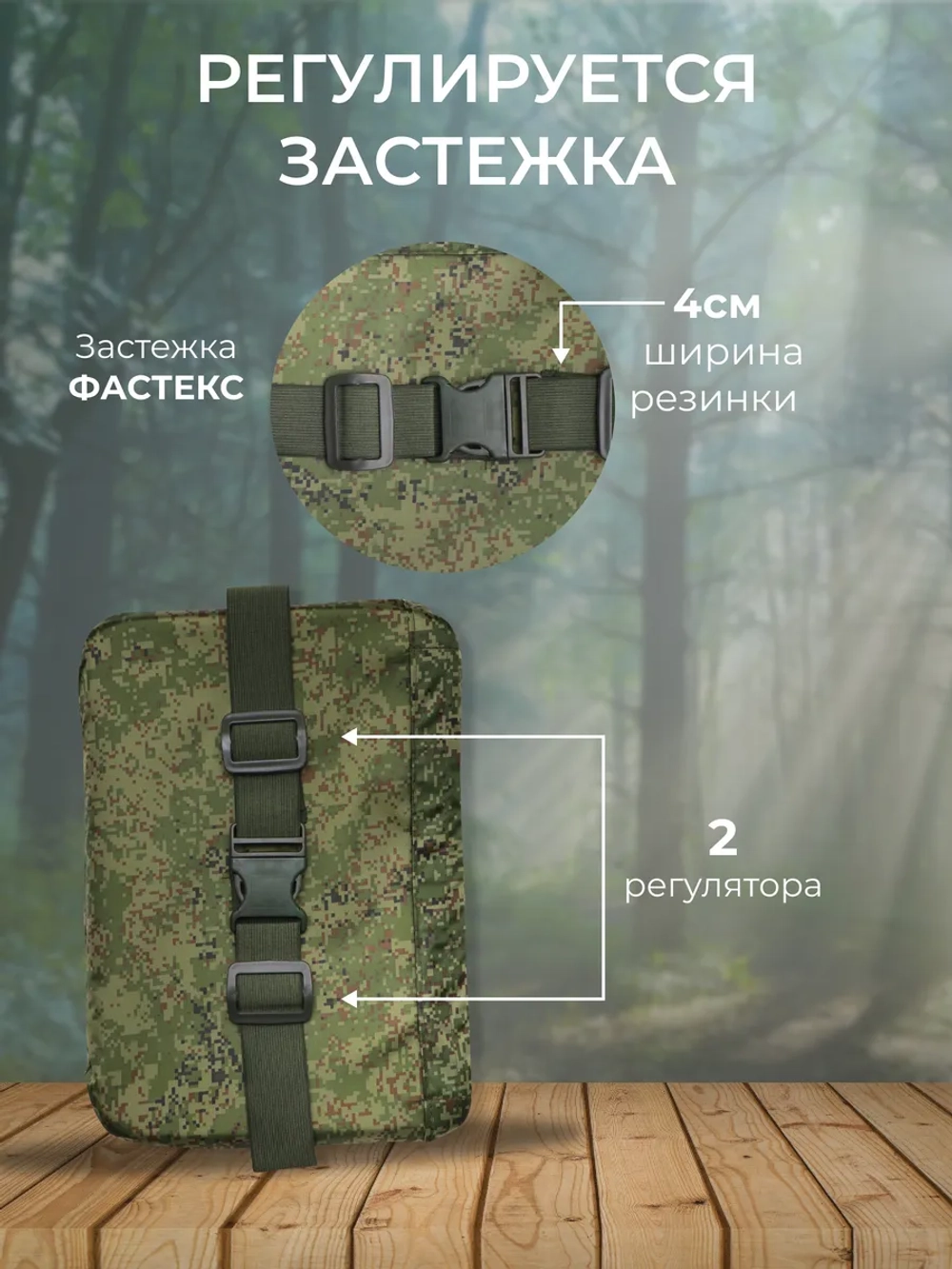 Туристическая сидушка хоба тактический поджопник