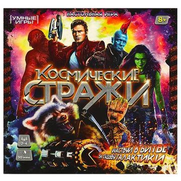 Настольная игра-ходилка квадрат. Космические стражи. 40 карточек. 250х250х55мм. Умные игры
