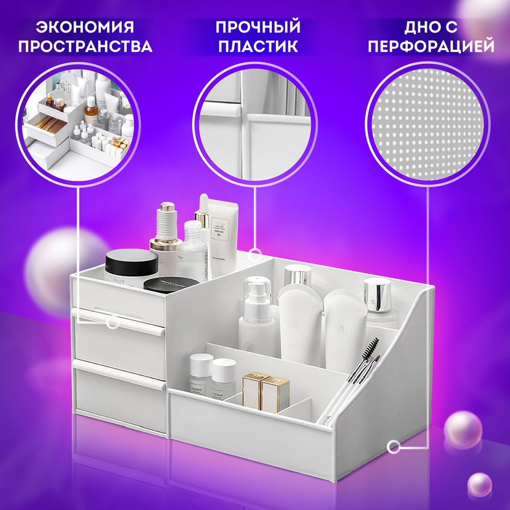 Органайзер для хранения косметики, канцтоваров, мелочей,DASWERK, 608471