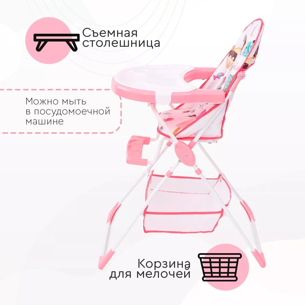 Стульчик для кормления Tomix Candy Sweety