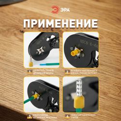 Наконечник-гильза ЭРА NO-225-106 двойной НШвИ 6.0-14 с изолированным фланцем упаковка 50 шт | Электротовары