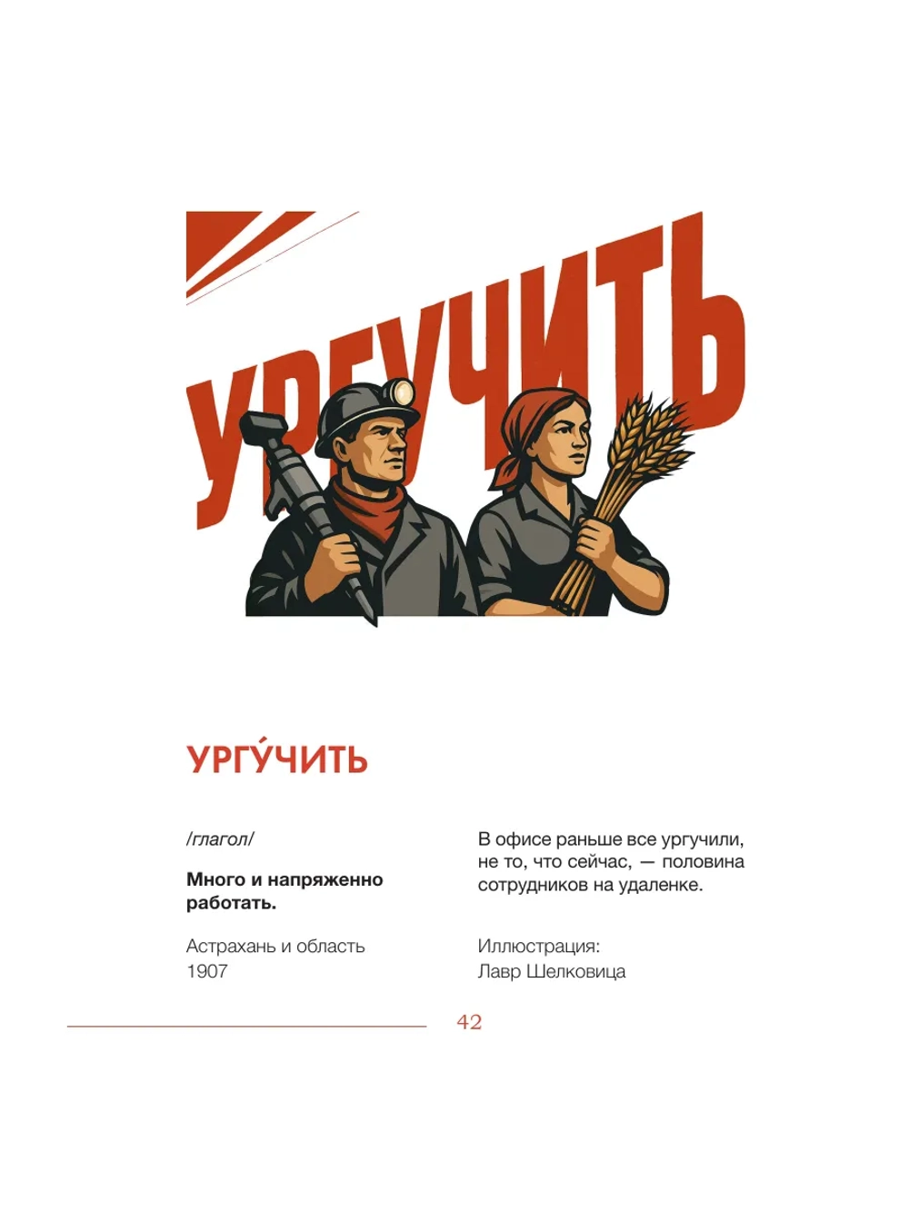 Диалектики
