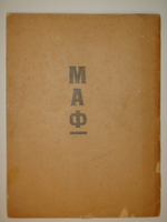 "Стальной соловей". Николай Асеев. 1922г.