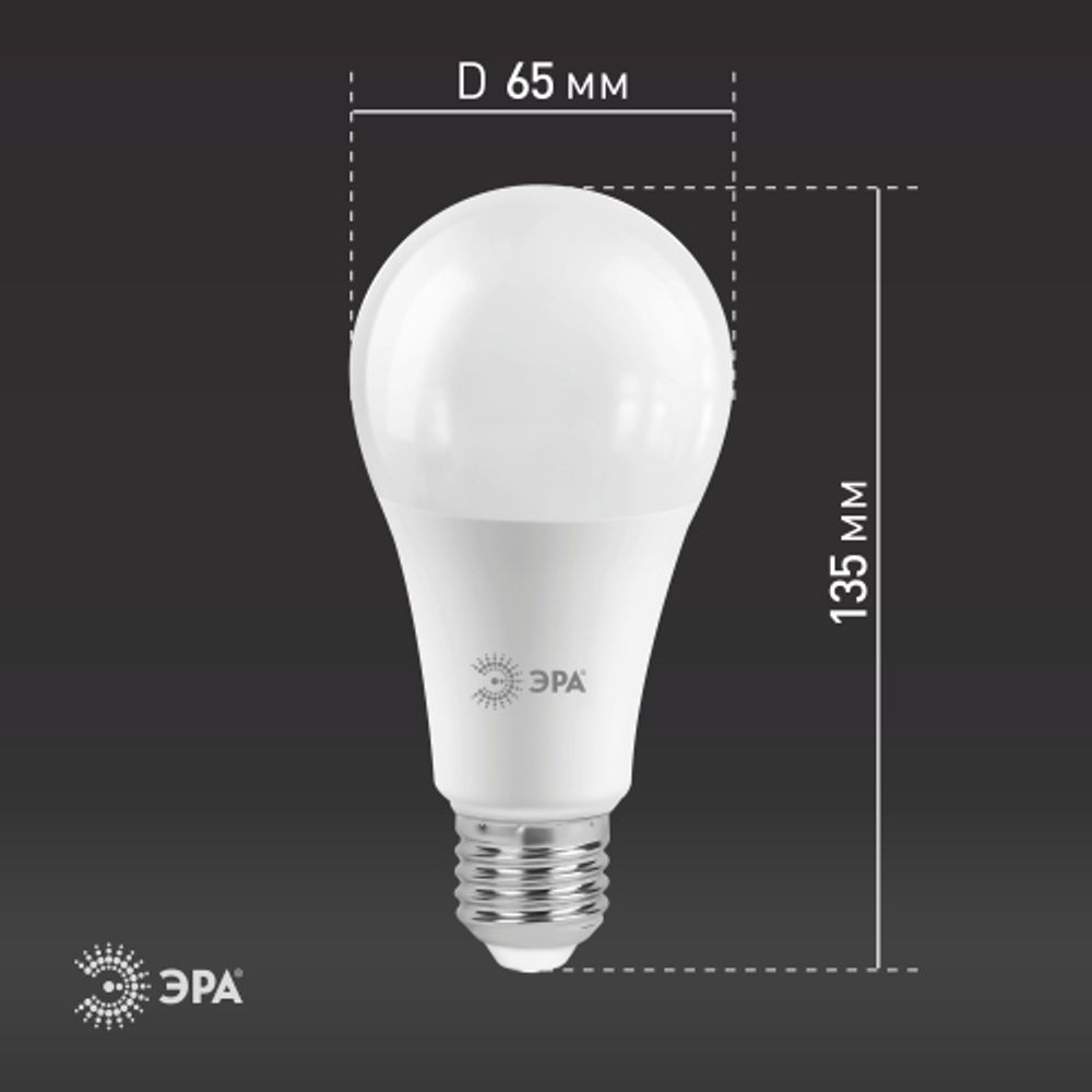 Лампа светодиодная ЭРА STD LED A65-25W-840-E27 25Вт груша нейтральный белый свет Е27 | Лампы cветодиодные Груша (A)