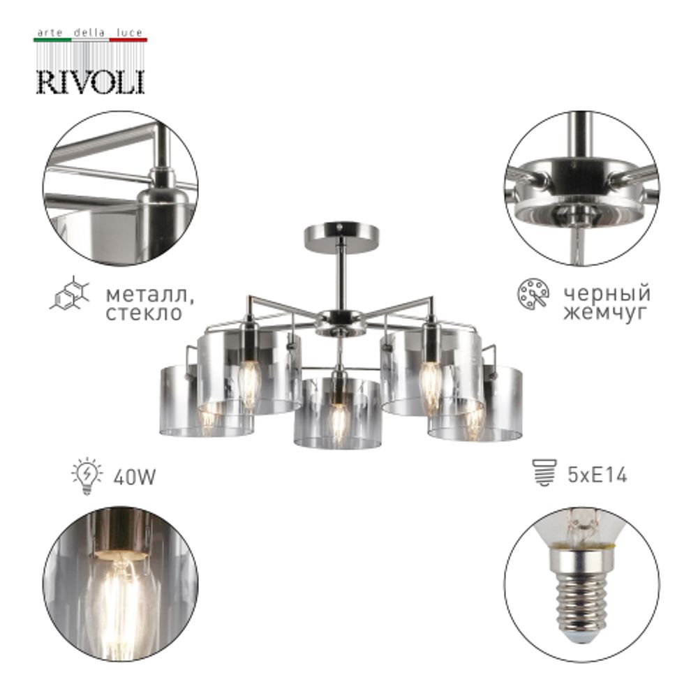 Люстра Rivoli Bonnie 2078-305 5 х Е14 40 Вт классика | Классика
