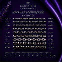 Якорь классический 3,0 мм