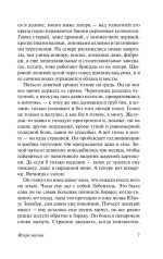 Искра жизни