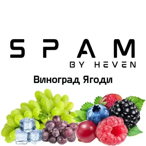 SPAM - Виноград Ягоды (200г)