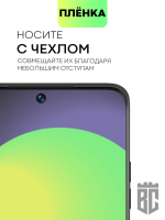 Защитная плёнка BROSCORP для Huawei P50 Pro оптом (арт. HW-P50PRO-TPU-FILM)