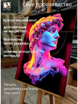 Картина "Яркий взгляд в будущее", модульная 30х40см 1шт.