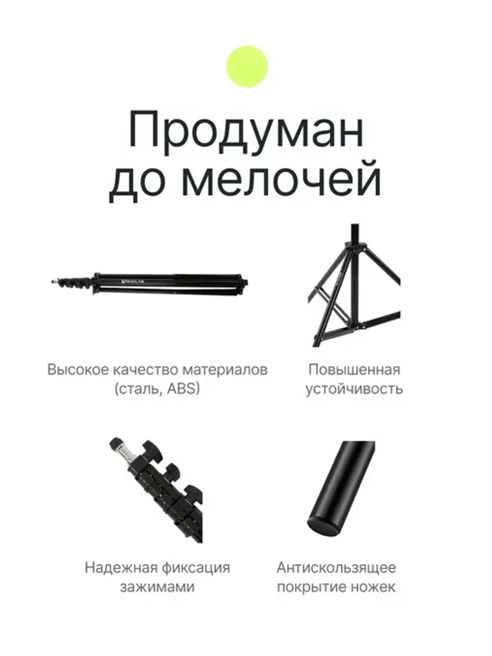 Стойка Raylab LS002 2,6м с пружинной амортизацией