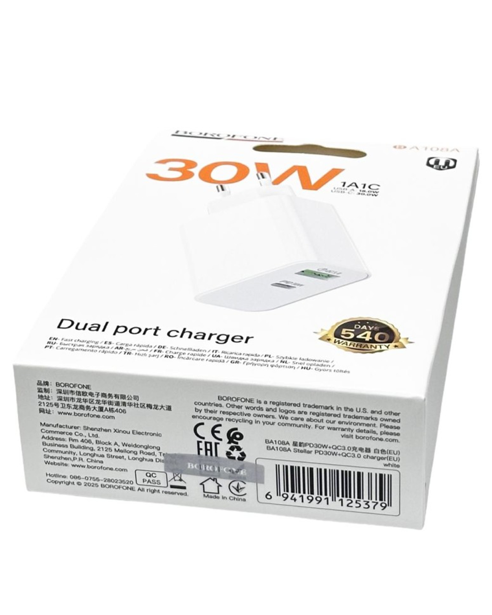 Сетевое зар. устр. Borofone BA108A 1USB/1C 30W белое
