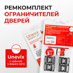 Ремкомплект ограничителей дверей Toyota RAV4 1#; 2#; 3#; 4#; 5# (4 двери, тип 1) 1994-2023