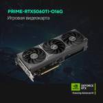 Видеокарта ASUS GeForce RTX 5060 TI PRIME OC (PRIME-RTX5060TI-O16G)