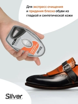 Губка для обуви с Дозатором