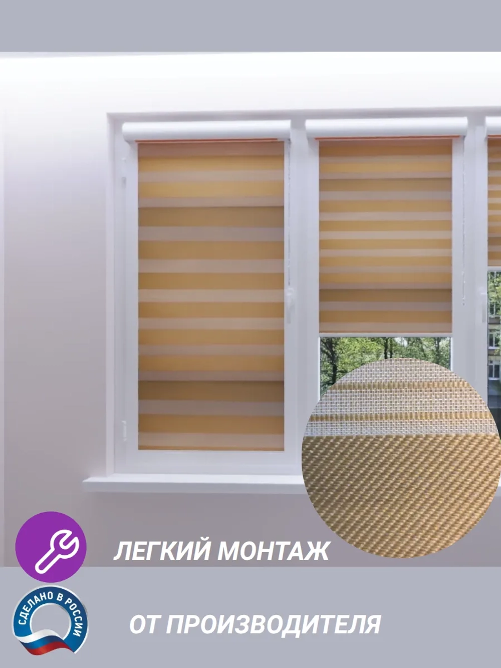 Рулонные шторы День-Ночь Зебра 50х150 см