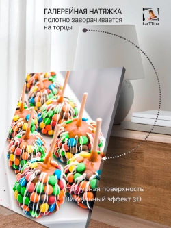 Картина "Candy apple", для интерьера 50х70см 1шт.