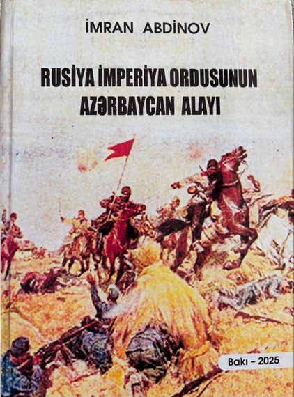 Rusiya imperiya ordusunun Azərbaycan alayı